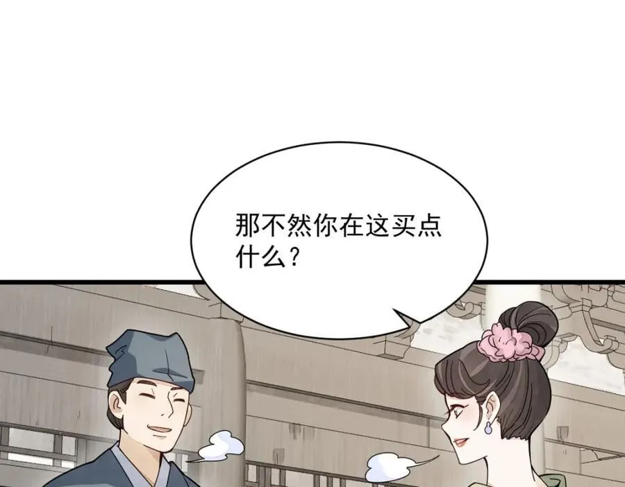 第232话 第54页