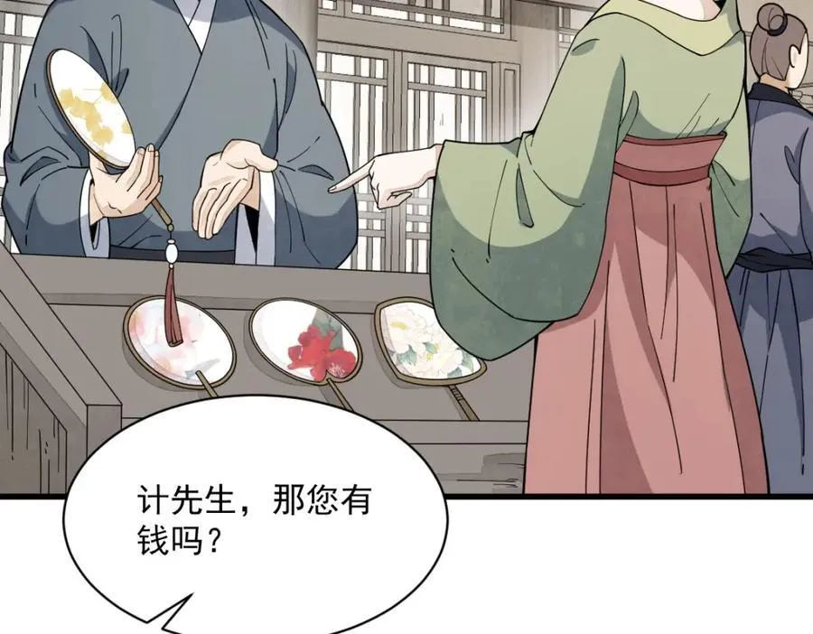 第232话 第55页
