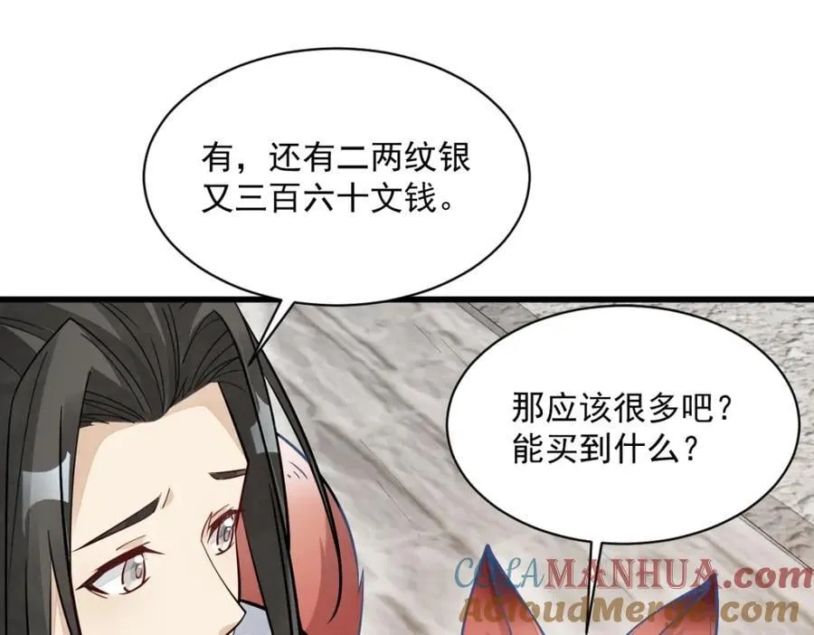 第232话 第57页