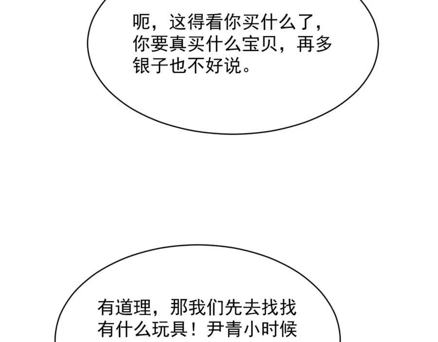 第232话 第59页