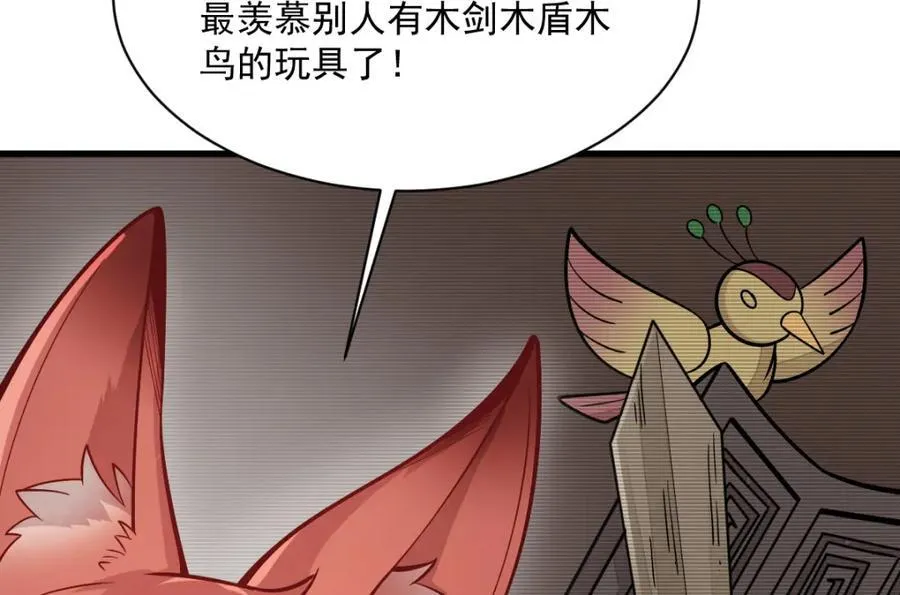第232话 第60页