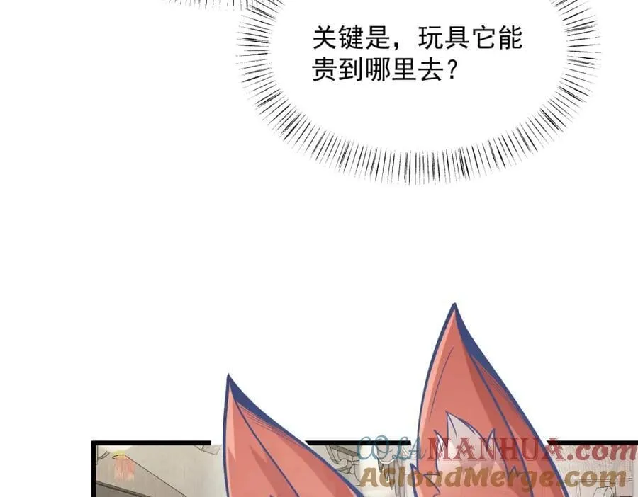 第232话 第65页