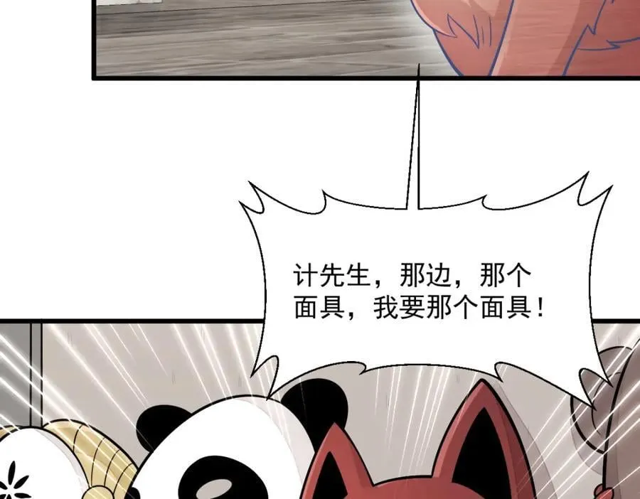 第232话 第67页