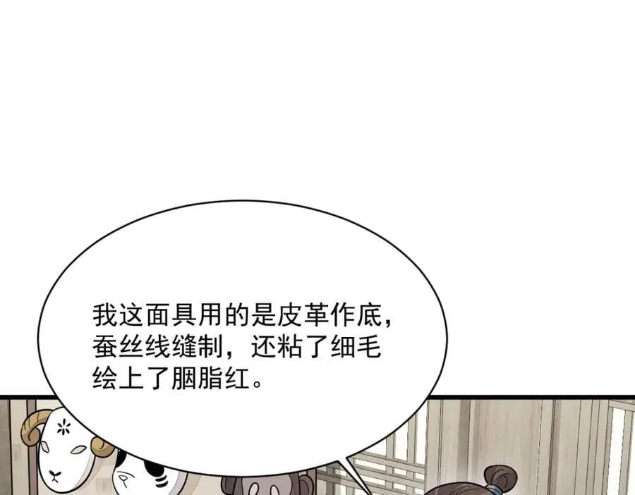 第232话 第70页