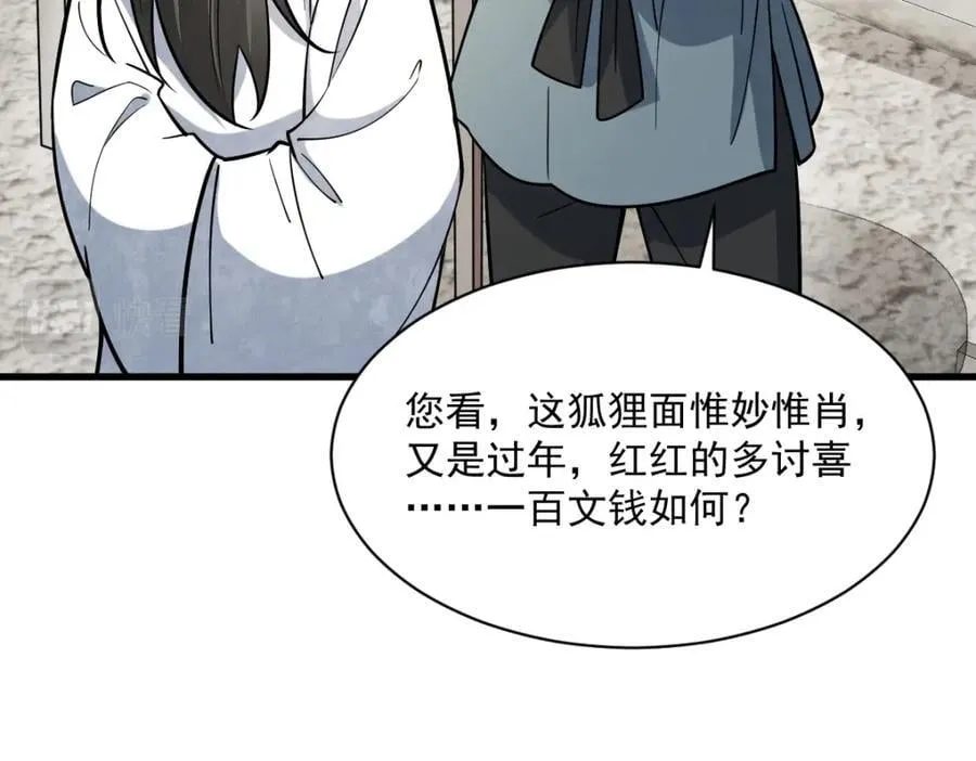 第232话 第72页