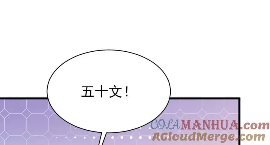 第232话 第73页