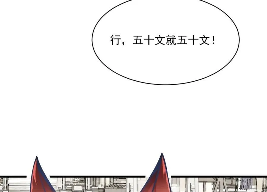 第232话 第75页