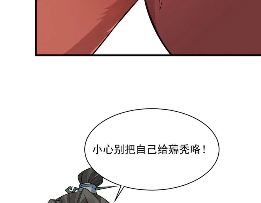 第232话 第79页
