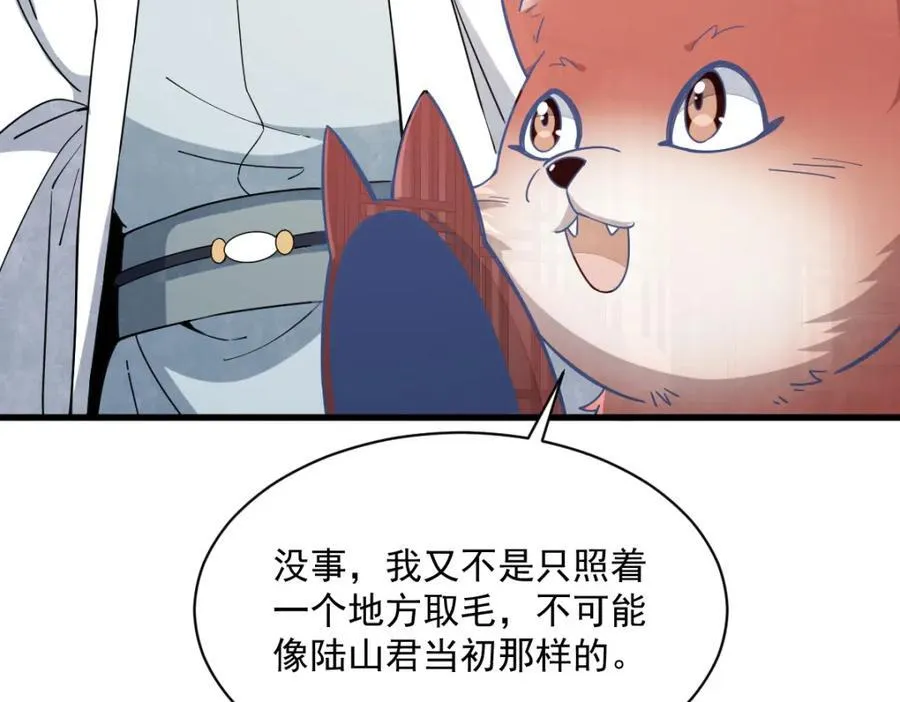 第232话 第82页