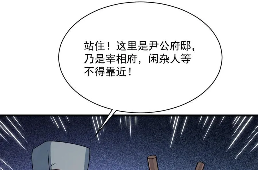 第232话 第88页