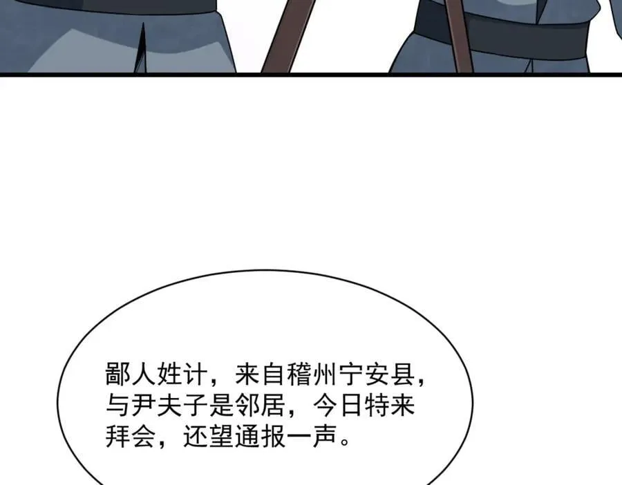 第232话 第90页