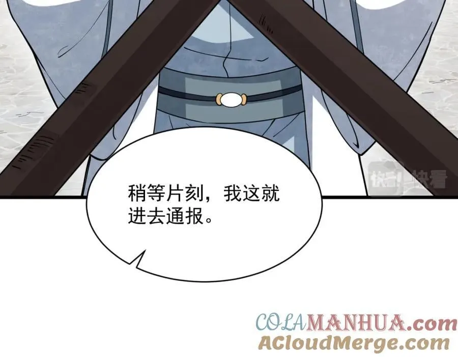 第232话 第93页