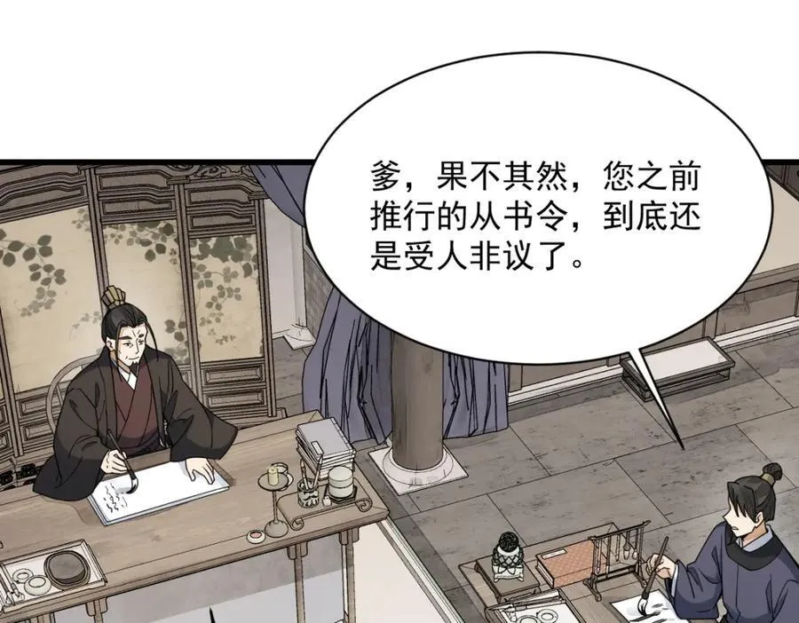 第232话 第95页