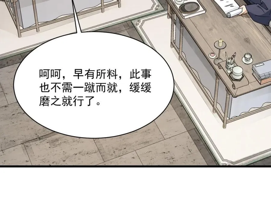第232话 第96页