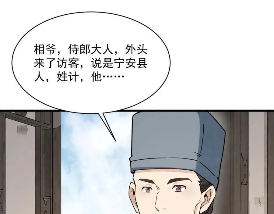 第232话 第98页
