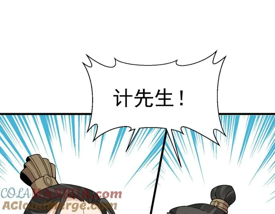 第232话 第101页