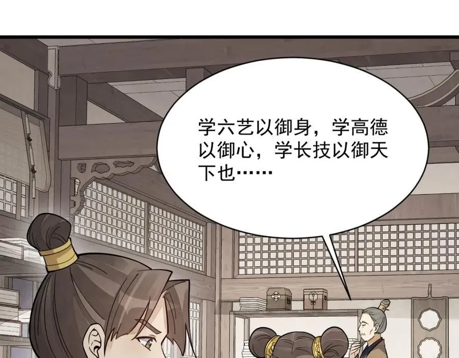 第232话 第110页