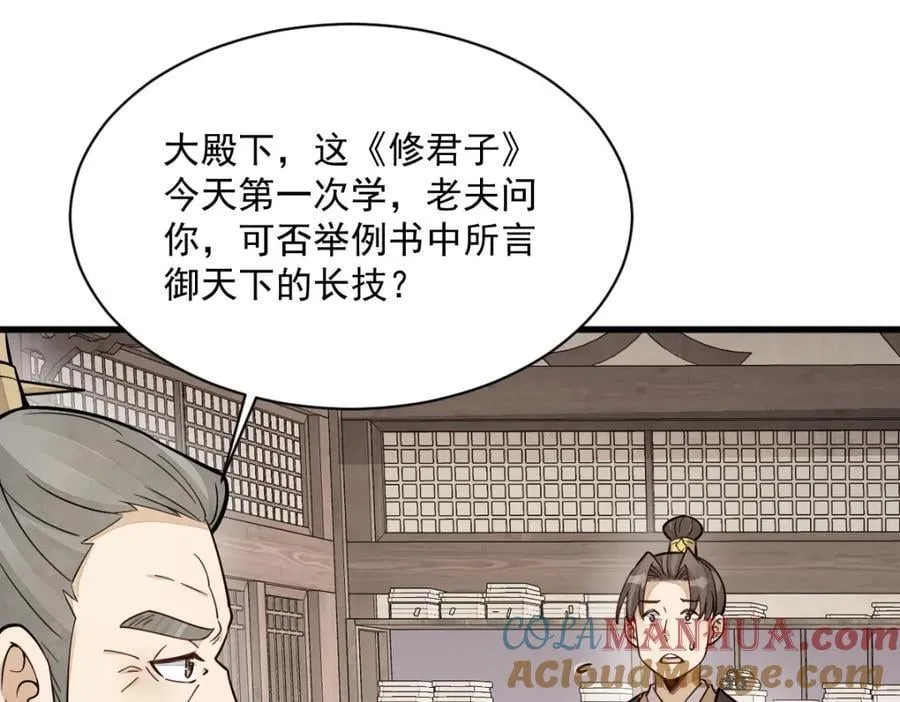 第232话 第113页