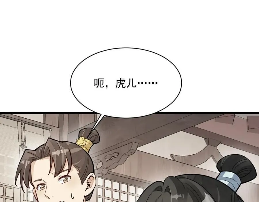 第232话 第116页