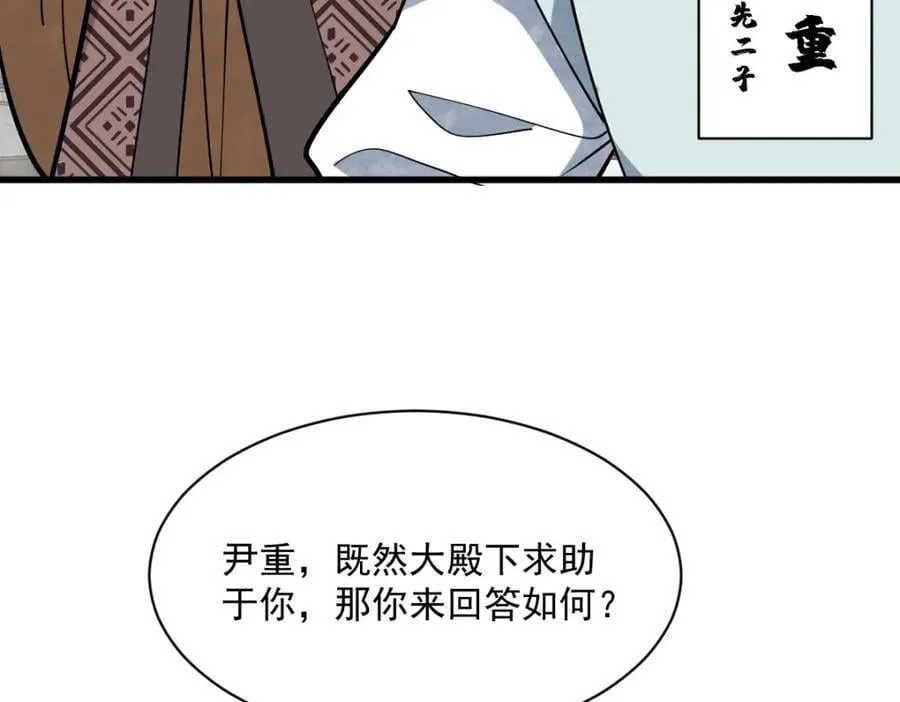 第232话 第119页