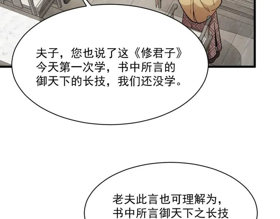 第232话 第122页
