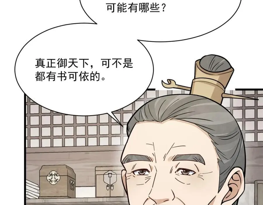 第232话 第123页