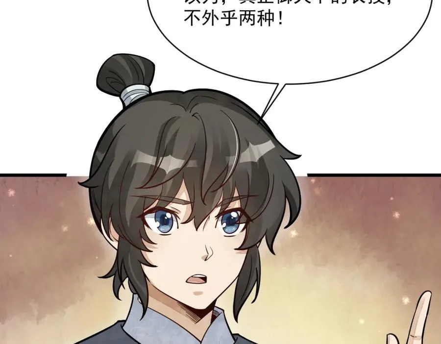 第232话 第126页