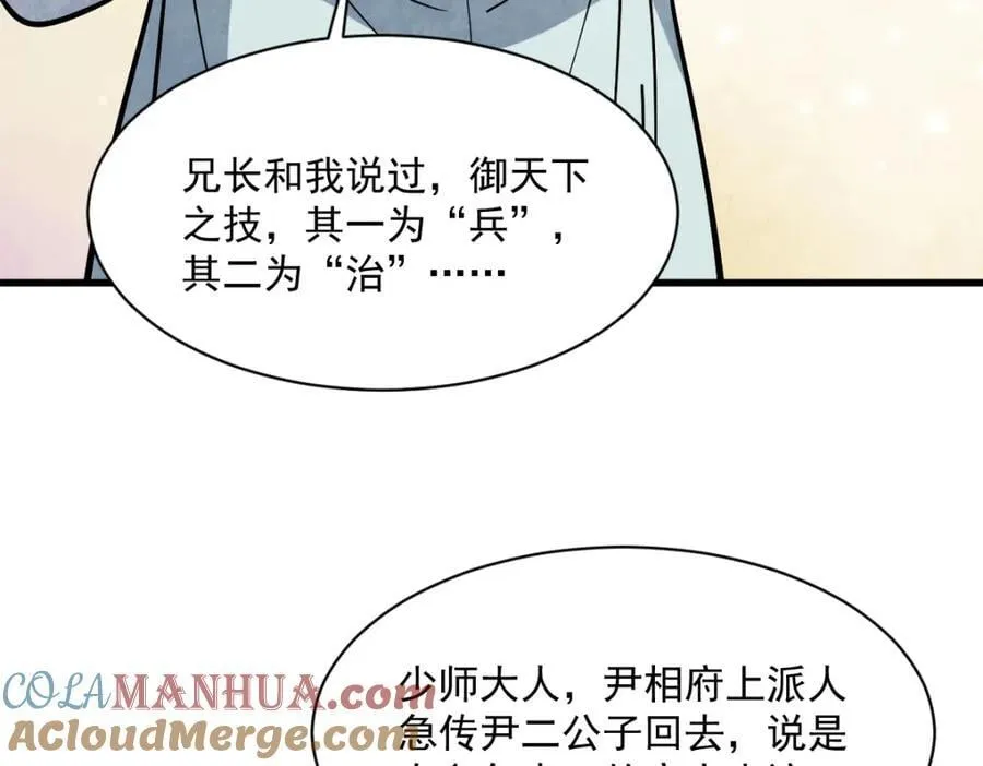 第232话 第129页