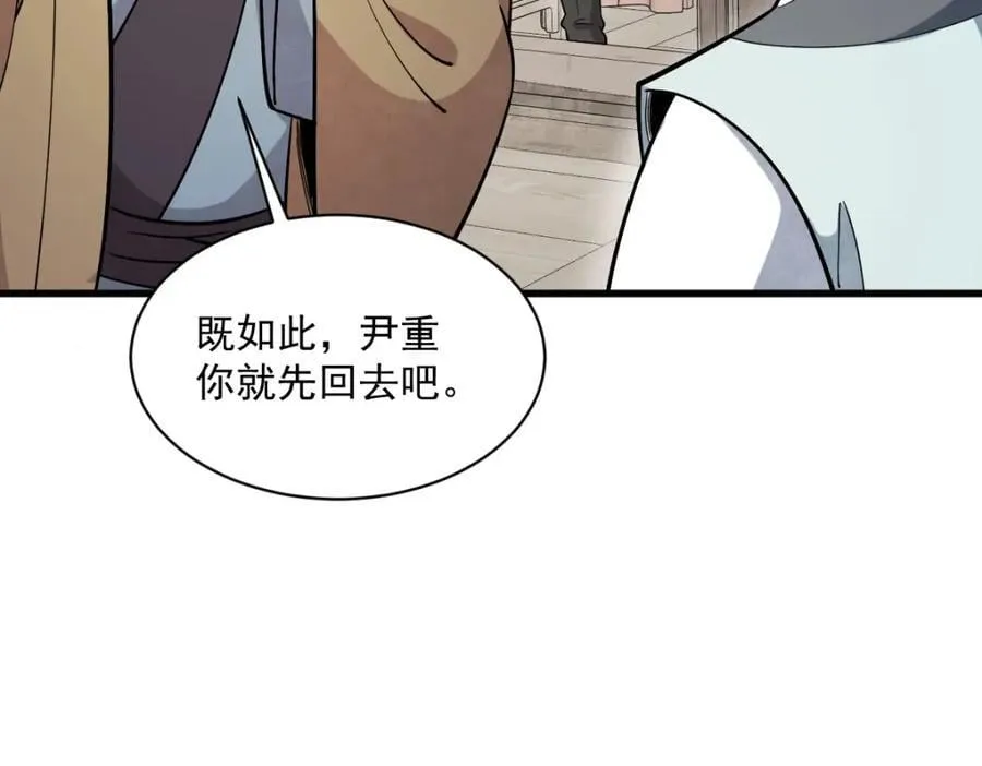 第232话 第132页