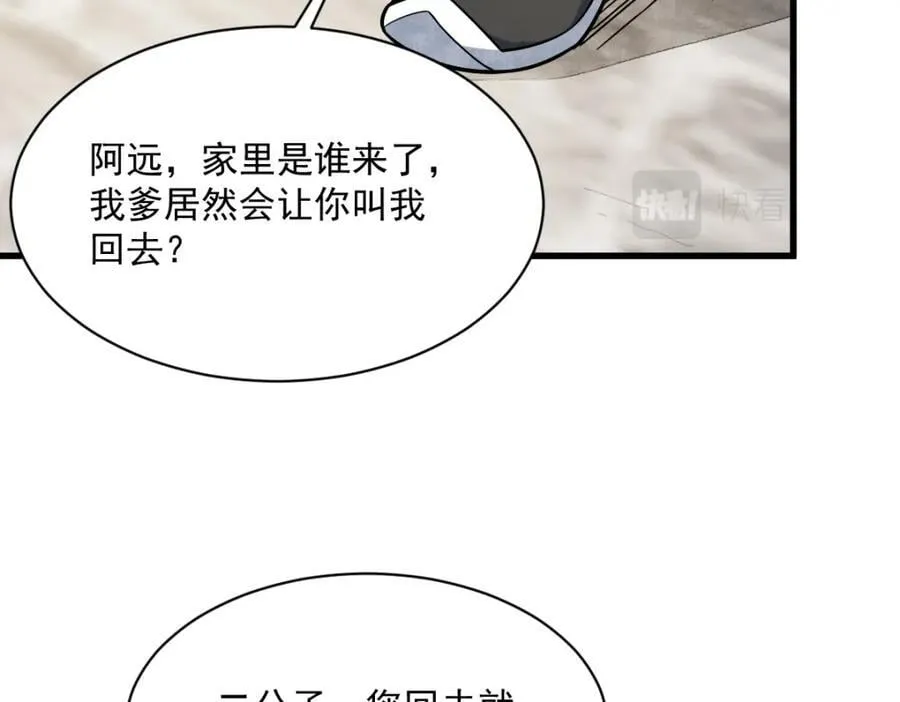 第232话 第135页