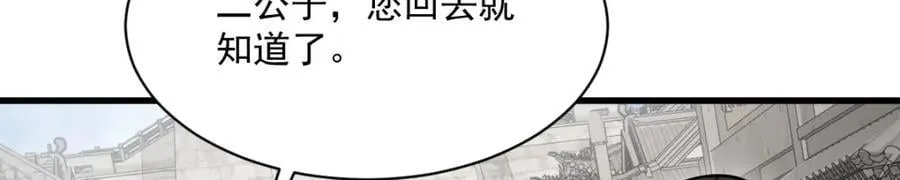 第232话 第136页