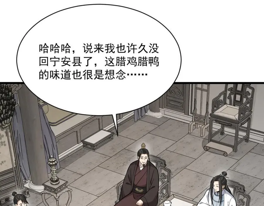 第233话 第6页