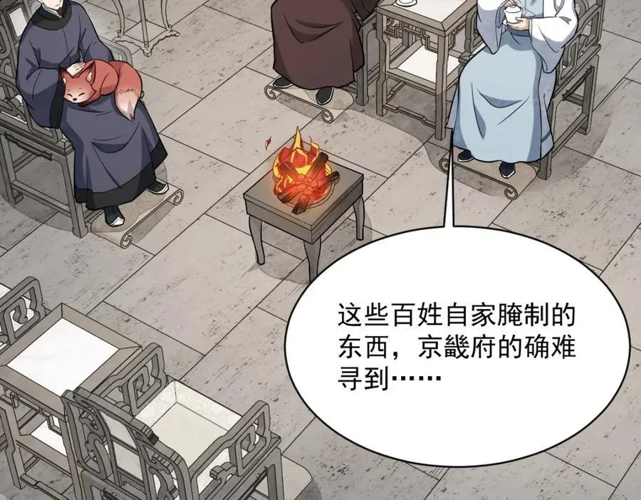 第233话 第7页