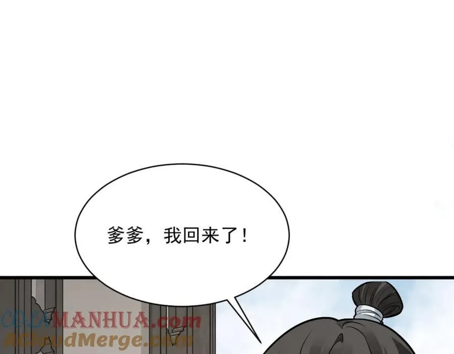 第233话 第9页