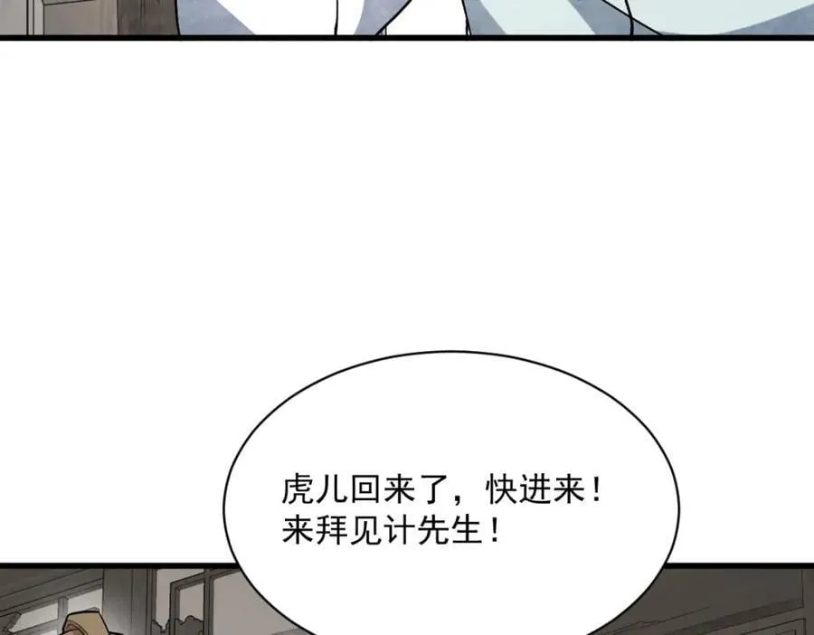 第233话 第12页