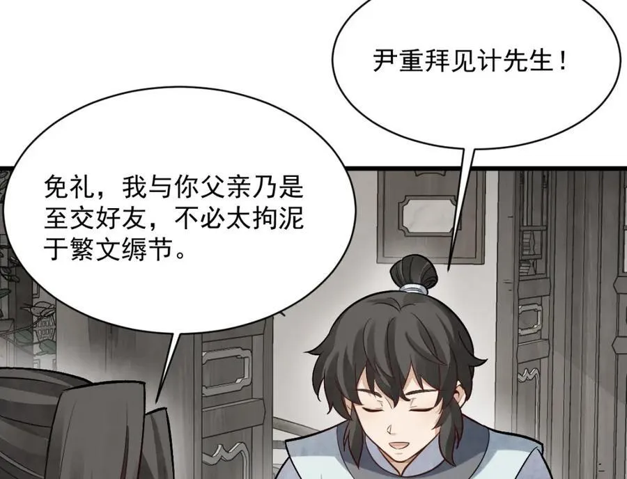 第233话 第16页