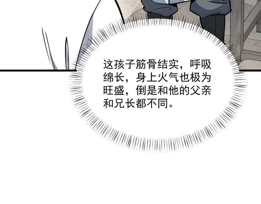 第233话 第18页