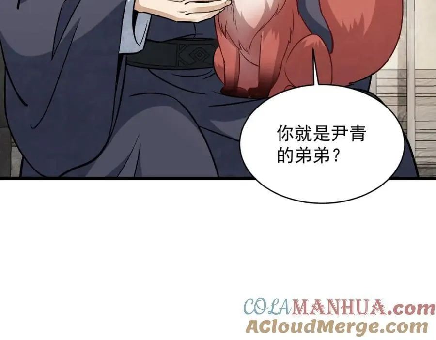 第233话 第21页