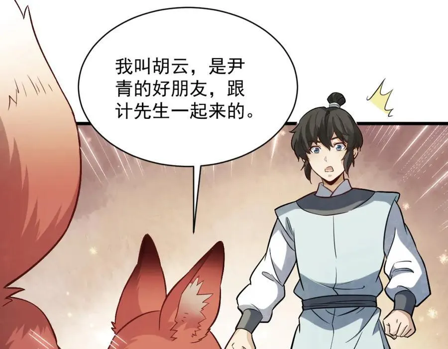 第233话 第23页