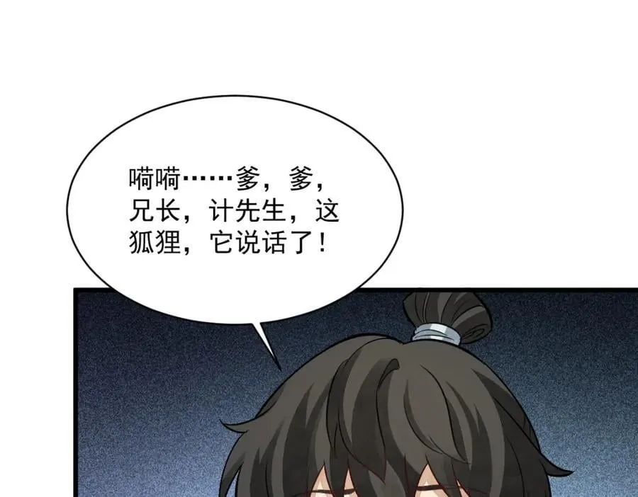 第233话 第26页