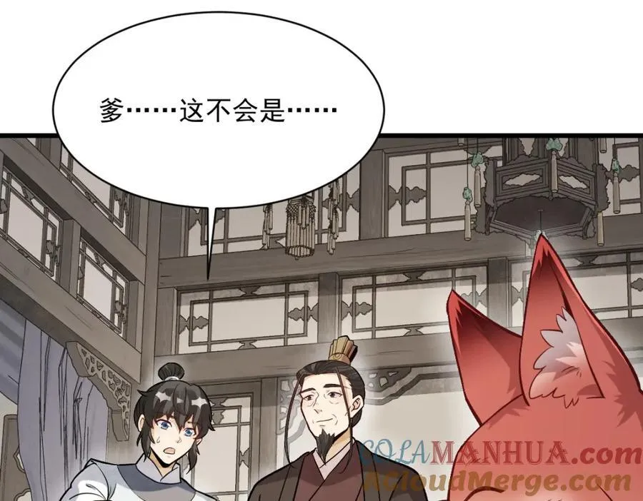 第233话 第29页