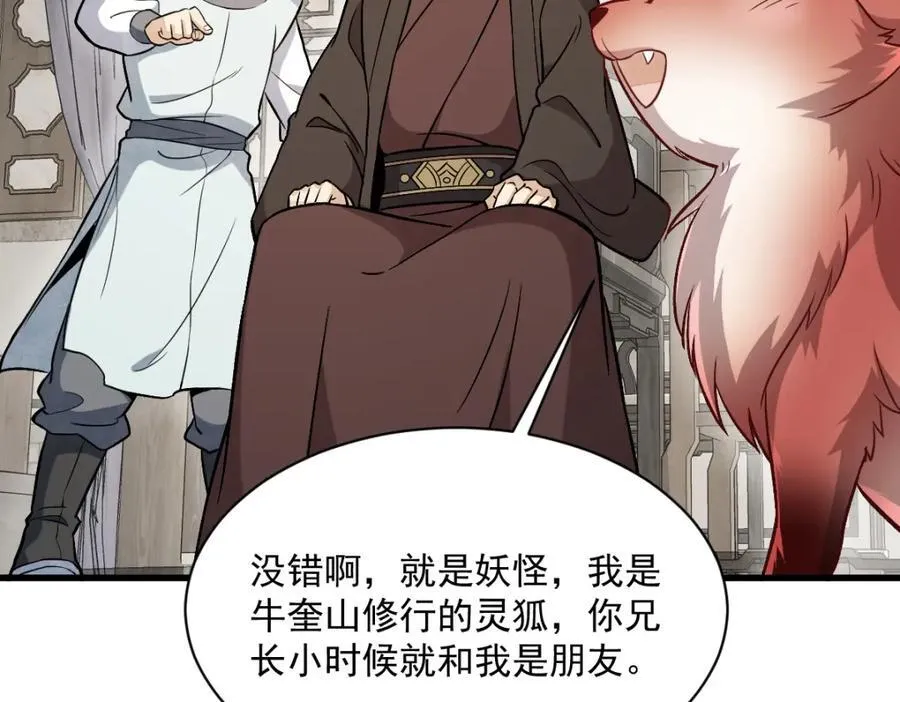 第233话 第30页
