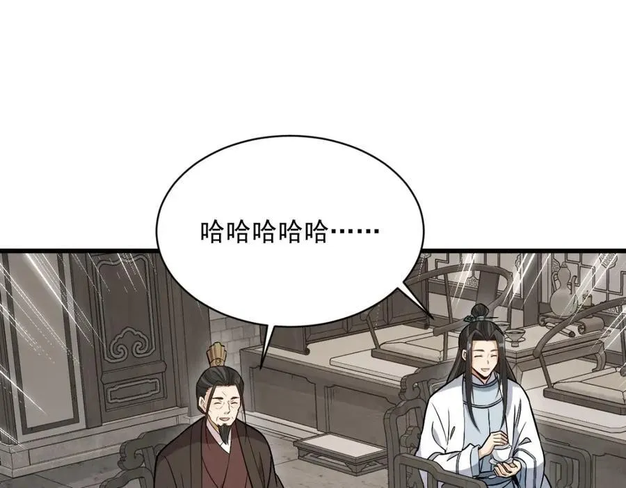 第233话 第32页