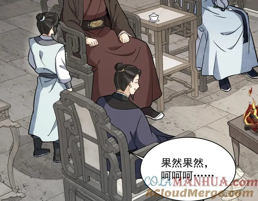 第233话 第33页
