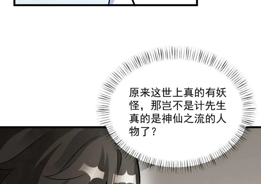 第233话 第36页