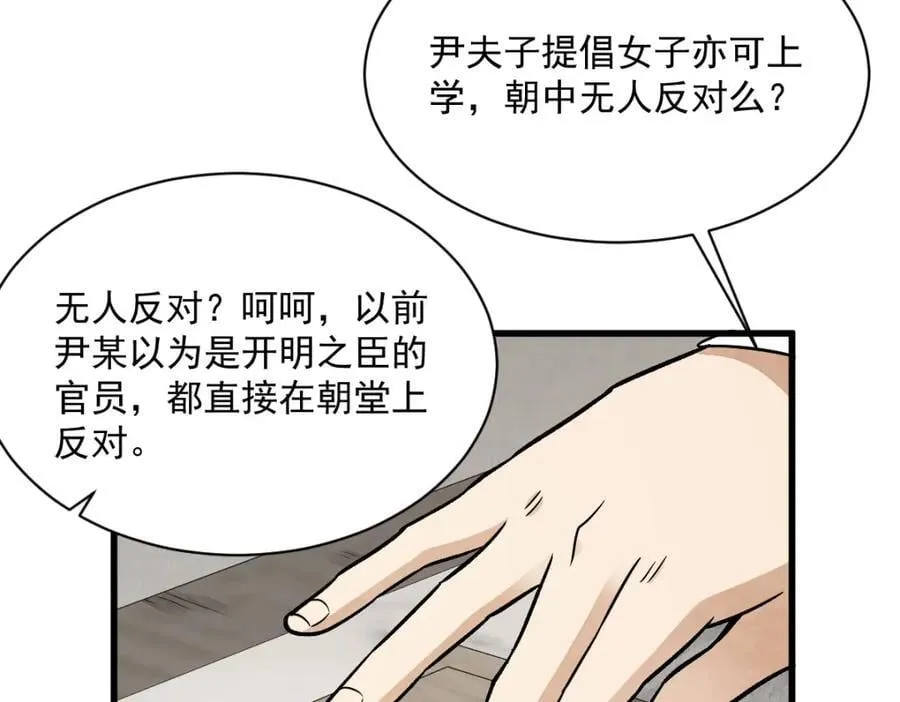 第233话 第40页