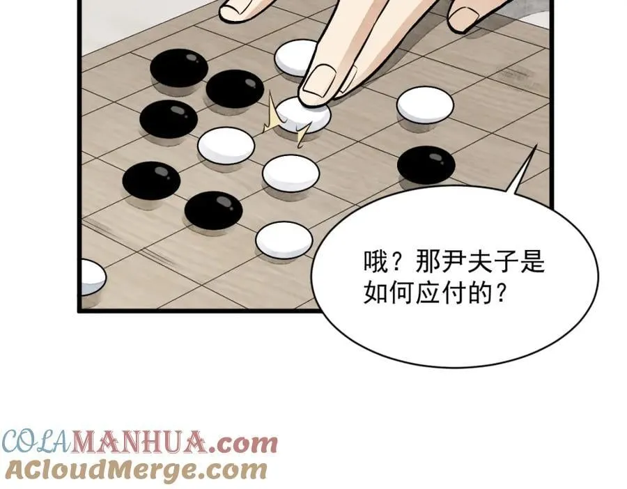第233话 第41页