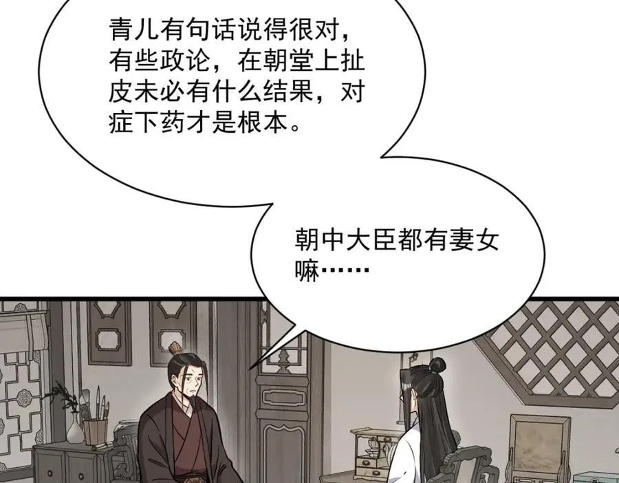 第233话 第43页