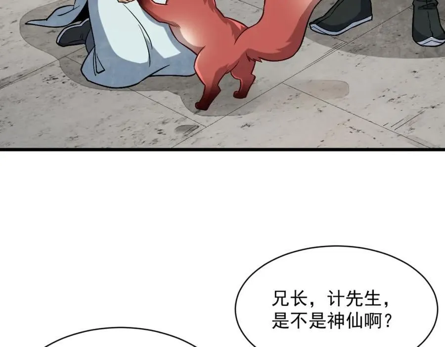 第233话 第46页
