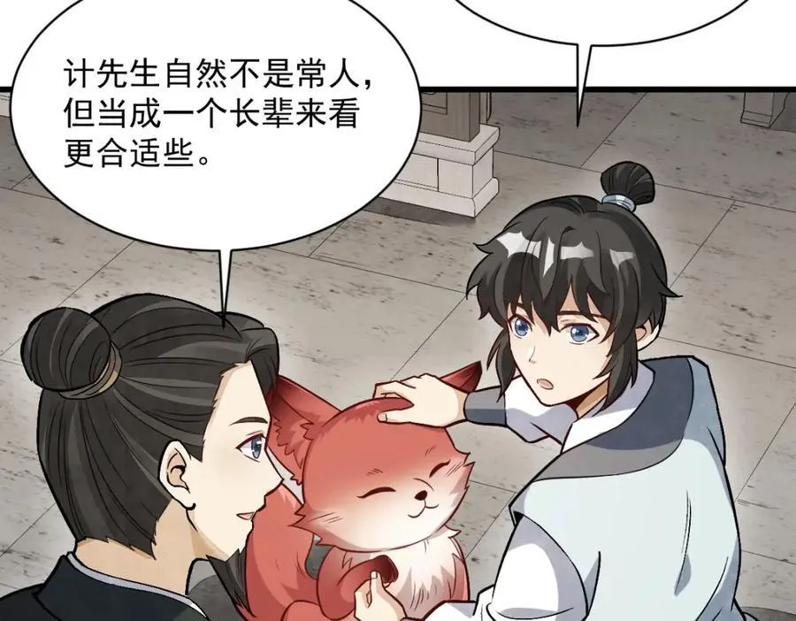 第233话 第47页